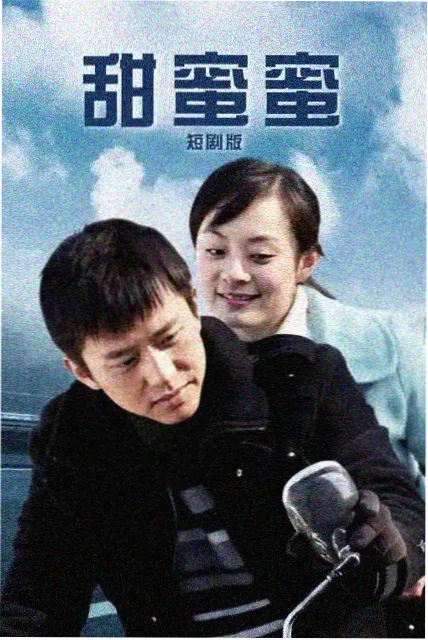 私人电影《四个春天之后》剧集海报