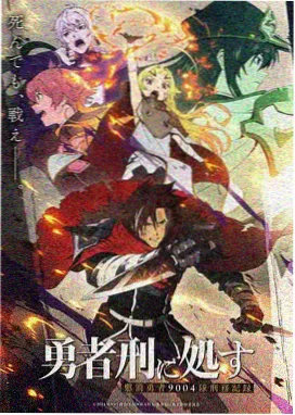 私人电影《玻璃风筝》动画封面